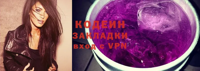 гидра ССЫЛКА  Валуйки  Codein Purple Drank  цена наркотик 