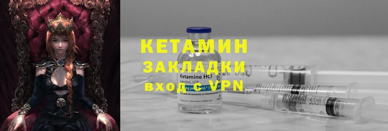 Кетамин ketamine  купить  сайты  Валуйки 