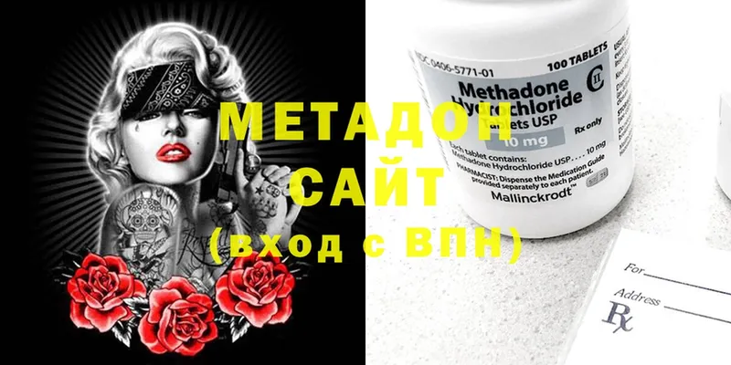 Метадон methadone Валуйки