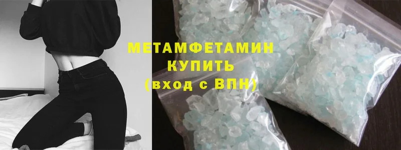 Первитин Methamphetamine  Валуйки 